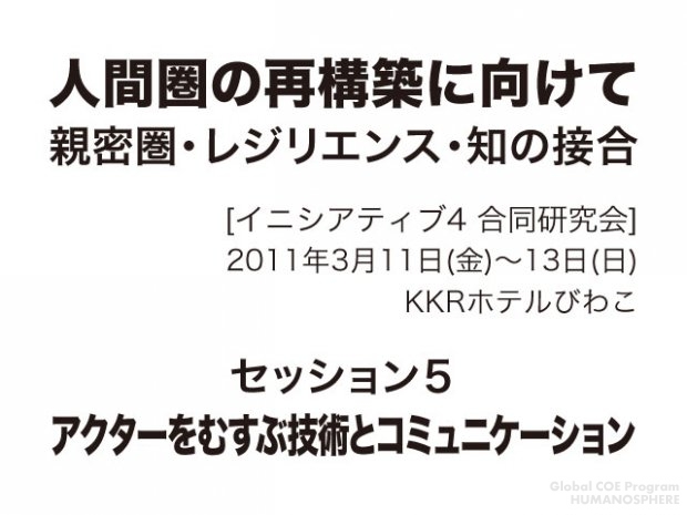 電子業界における日本企業と台湾企業のエンジニアの比較―共同体意識と「株」からの考察