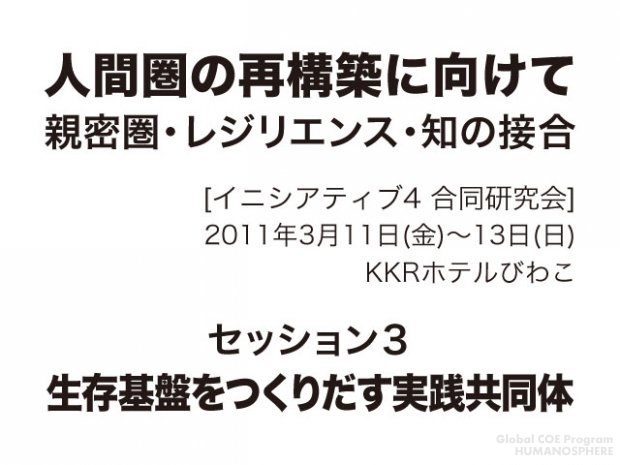 現代タイにおける開発と僧侶をめぐる一考察―寺院および地域コミュニティにおける僧侶の実践とネットワーク形成を中心に