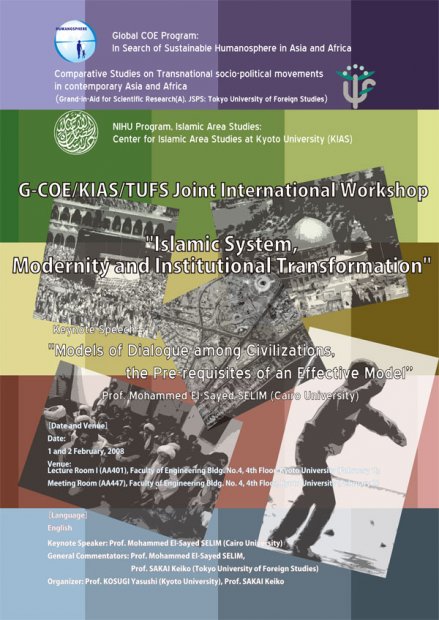 2008/02/01:Islamic System, Modernity and Institutional Transformation