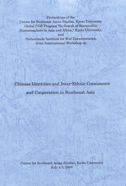 Chinese Identities and Inter-Ethnic Coexistence and Cooperation in Southeast Asia(2008/7/4-5)