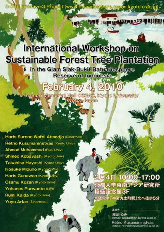 2010/02/04：International Symposium on the Giam Siak-Bukit Batu Biosphere Reserve of Riau, Indonesia （国際集会・国際シンポジウム ・イニシアティブ3　研究会）　