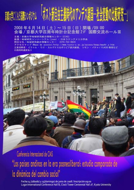 2008/06/14-15:Conferencia “Los países andinos en la era posneoliberal: estudio comparado de la dinámica del cambio social”
