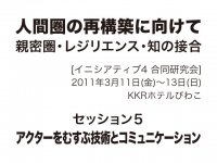 イニシアティブ4研究会発表（李 豪軒）