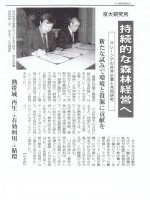 提供　毎日新聞社　2007/12/19 朝刊