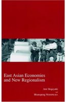 East Asian Economies and New Regionalism

編集：Abe, S. and N. Bhanupong
筆者：Fujita, Koichi
