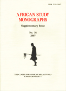 African Study Monographs. Supplementary Issue.
編集：藤井千晶