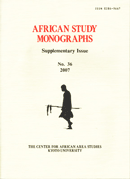 African Study Monographs. Supplementary Issue.
編集：藤井千晶