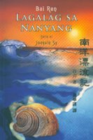 Lagalag sa Nanyang
著者：Bai, Ren　翻訳： Sy, Joaquin
筆者：Hau, Caroline 