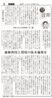 提供　毎日新聞社　2008/4/20
オピニオン発言席　花粉症の警告