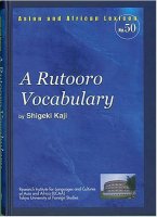 A Rutooro vocabulary 
著者：Kaji, Shigeki