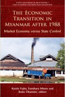 The Economic Transition in Myanmar After 1988
Editors:Fujita, Koichi, Fumiharu Mieno, Ikuko Okamoto