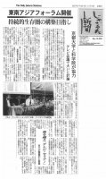 提供　じゃかるた新聞社　2007/11/30