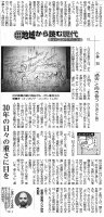 京都新聞第18面　2007/08/24　
 京都新聞連載コラム『地域から読む現代-グローバル化の中で-』