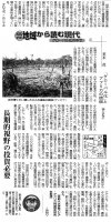 京都新聞第11面　2008/01/18
 京都新聞連載コラム『地域から読む現代-グローバル化の中で-』