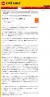 CNET Japan　2008/03/30　公開
オープンソースCMS　GeeklogがWEBの標準になる日