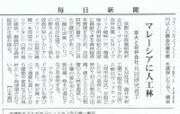 提供　毎日新聞社　2007/12/19 朝刊