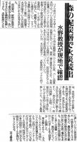 じゃかるた新聞 2010年10月25日付
森の泥炭層で火災続出