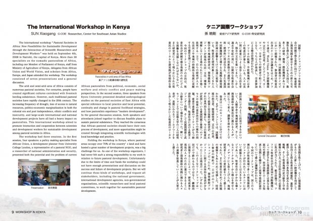 Newsletter Third Issue：09-10