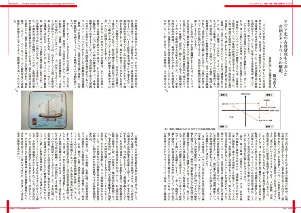 Newsletter Second Issue:7-8