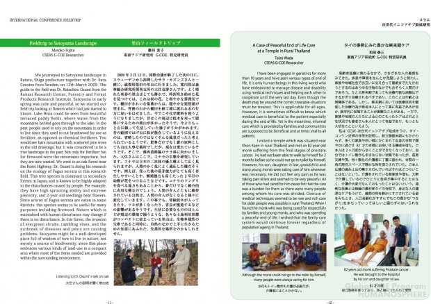 Newsletter Fourth Issue：11-12
